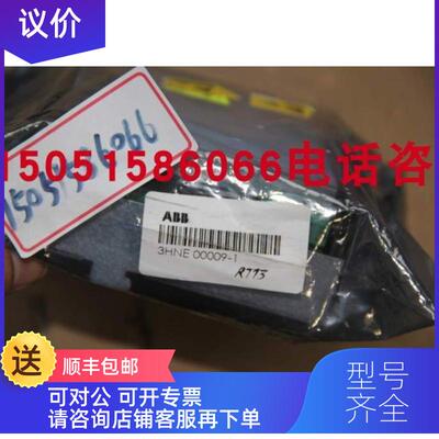 询价ABB控制柜DP总线  DSQC352 传动单3HNE00009-1 装