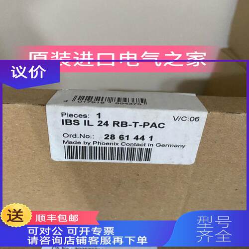 询价   IBS IL 24 RB-T-PAC  2861441 菲尼克斯分支模块