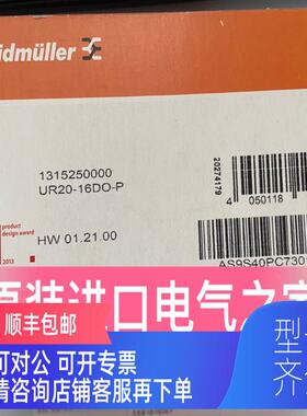 询价魏德米勒 远程IO 模块   1334770000   UR20-16AUX-I
