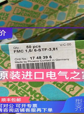 询价菲尼克斯印刷电路连接器FMC 1,5/ 6-STF-3,81  1748396