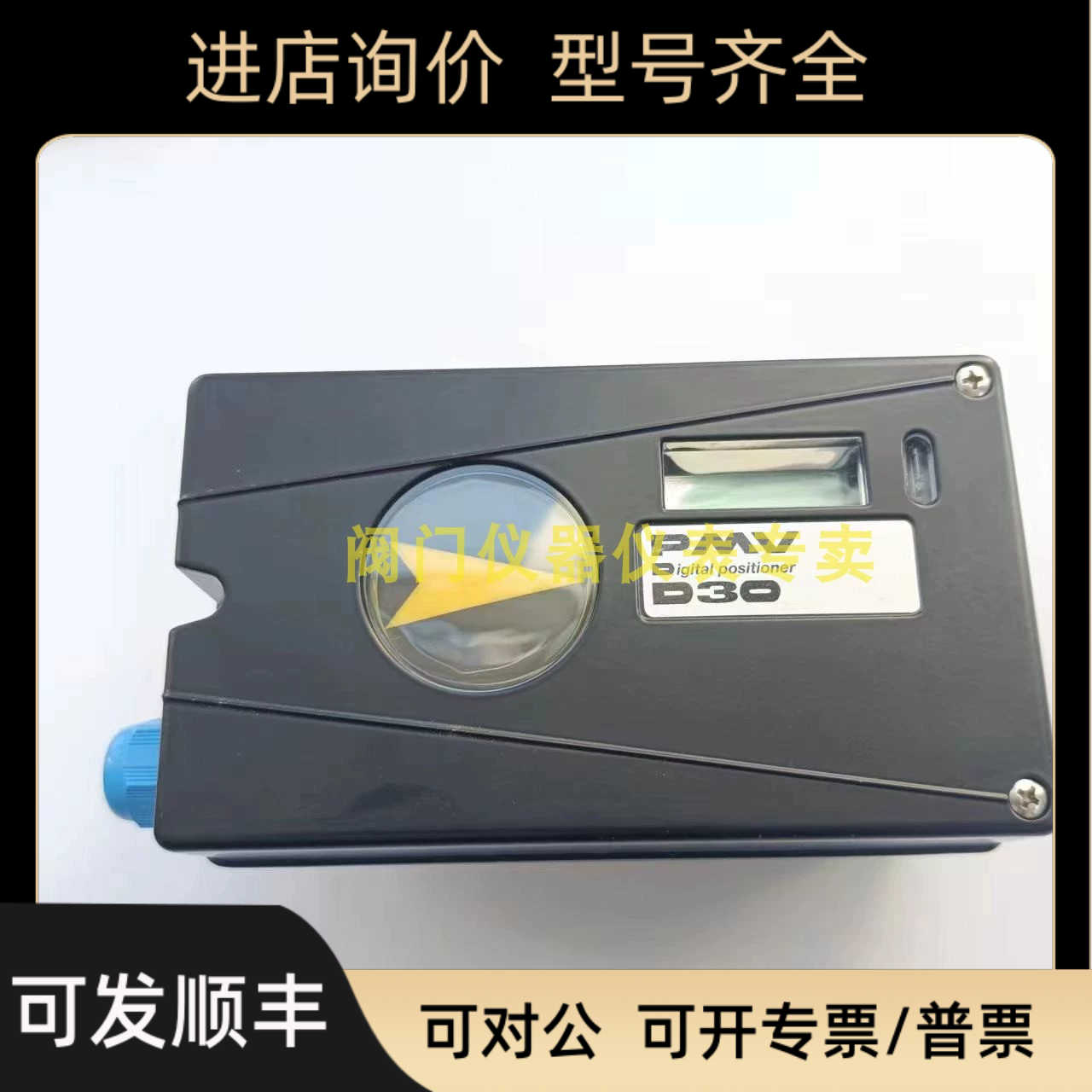 Flowserve福斯阀门定位器D30AHN2-U39PVA-UX0XN