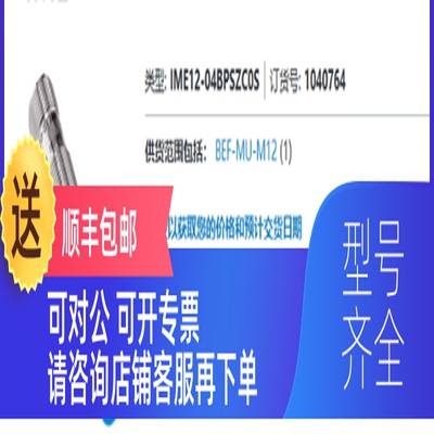 询价SICK西克1040764,IME12-04BPSZC0S