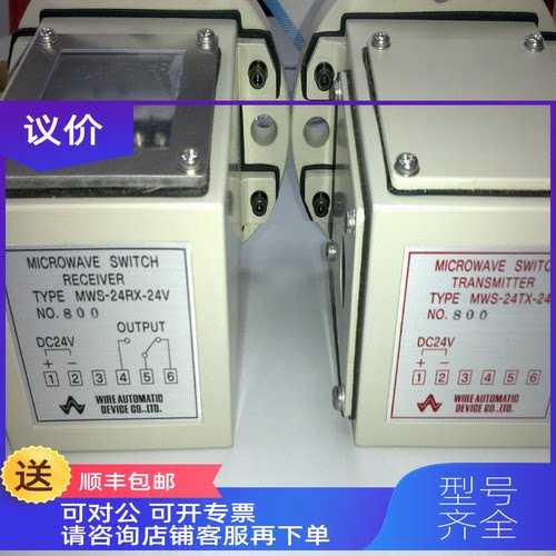 询价WADECOMWS-24TX-24V微波料位计物位对射开关MWS-24RX-24