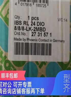 询价菲尼克斯IBSRL24DIO8/8/8-LK-2MBD总线耦合器模块273157