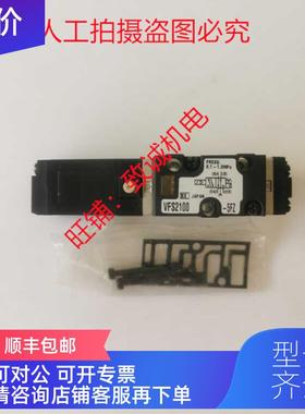 询价VFS2100-5FZ DC21-26VSMC电磁阀装