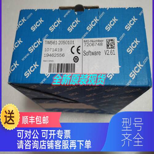 询价TIM561-2050101雷达西克SICK激光扫描仪1071419