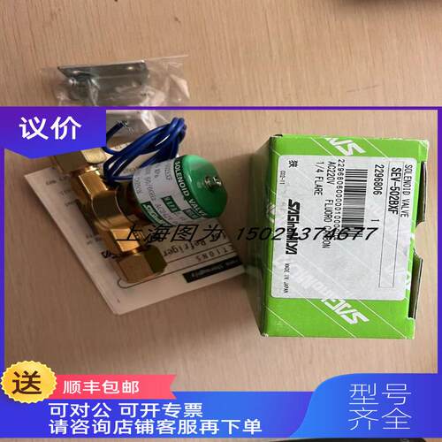 询价SAGINOMIYA止回阀NBV-502BXF1/4220VAC