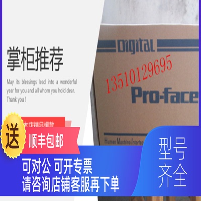 询价普洛菲斯触摸屏 GP-4401T/PFXGP4401TAD