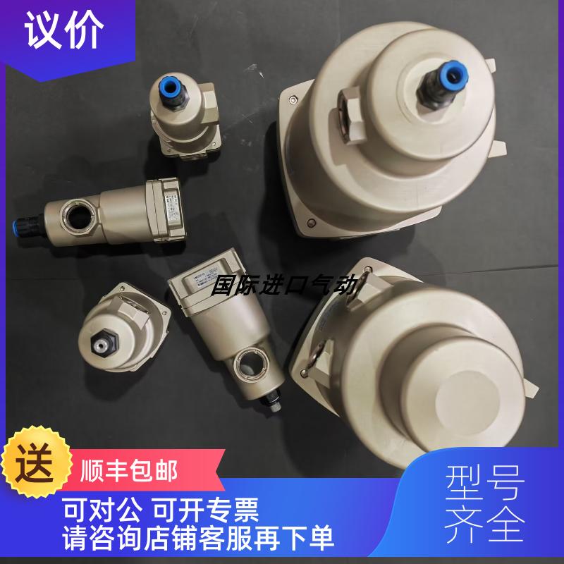 询价SMC 微油雾分离器 AME450C/AMF450C-04 06 04B 06B