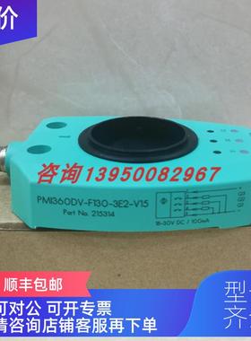 询价PMI360DV-F130-3E2-V15倍加福电式位置测角传器 215314