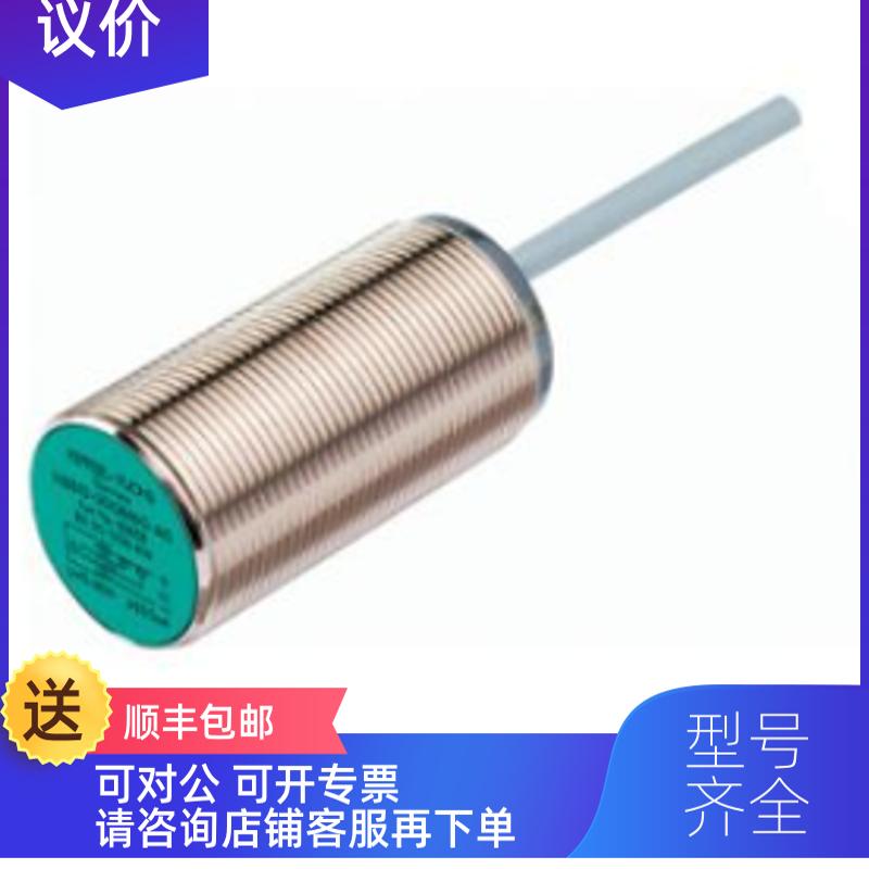 询价P+F安栅涌保护器倍加福全p+浪f编码器LS68HDD2-DA-EN