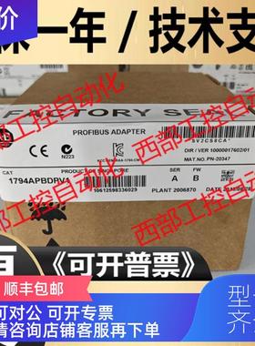 询价AB 1794-APBDPV1  1794-AENTRXT  罗克韦尔PLC模块