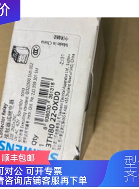 询价3TH8022-0XD0 ; 3TH8022-0X  AC42V