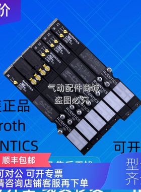 询价/力士乐电磁阀0820055601/0820055501/0820055101AVENTIC