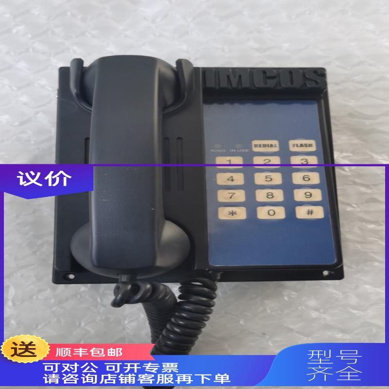 询价5361-C IMCOS自动电话船用电话