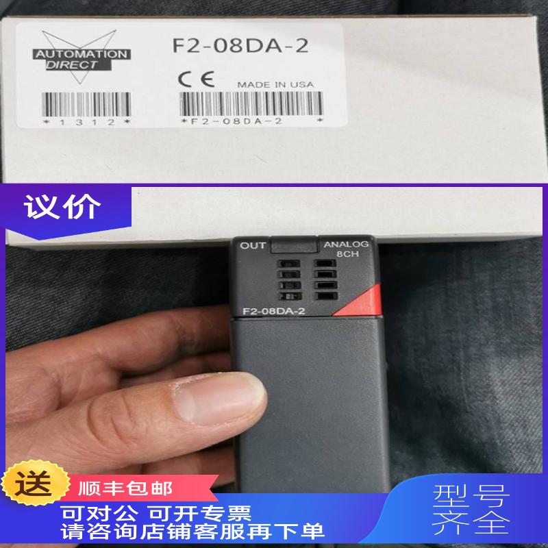 询价F2-08AD-2/F2-08DA-2/F2-04THM/F2-08AD-1/F2-0
