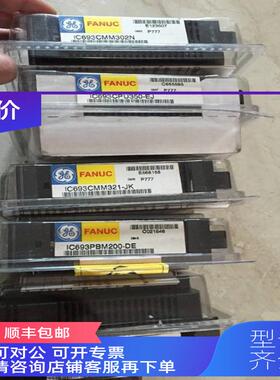 询价IC693MDL655F E G H J IC693MDL753D K GE-FANUC PLC模块