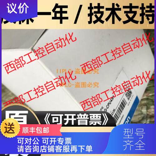 询价CJIG CJ1G-CPU42H CPU43H CPU44H CPU45H P