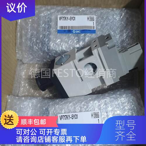 询价 SMC 残压释放3通电磁阀 VP717KY-5YO1
