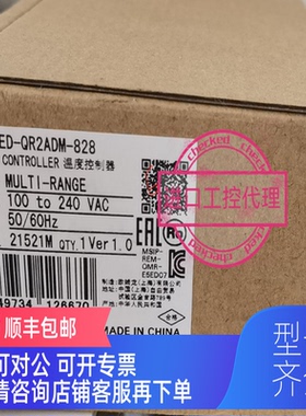 询价 E5ED-QR2ADM-828  Omron/温控器