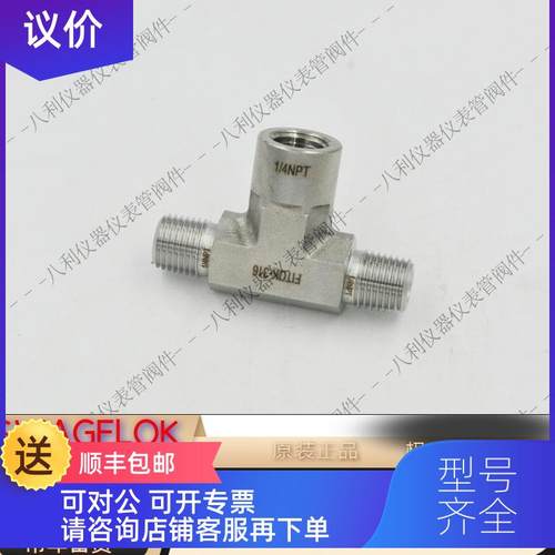 询价FIT飞托克SS-PTB-NS4 支管阴螺纹三通1/4MNPT2转1/4FNPT