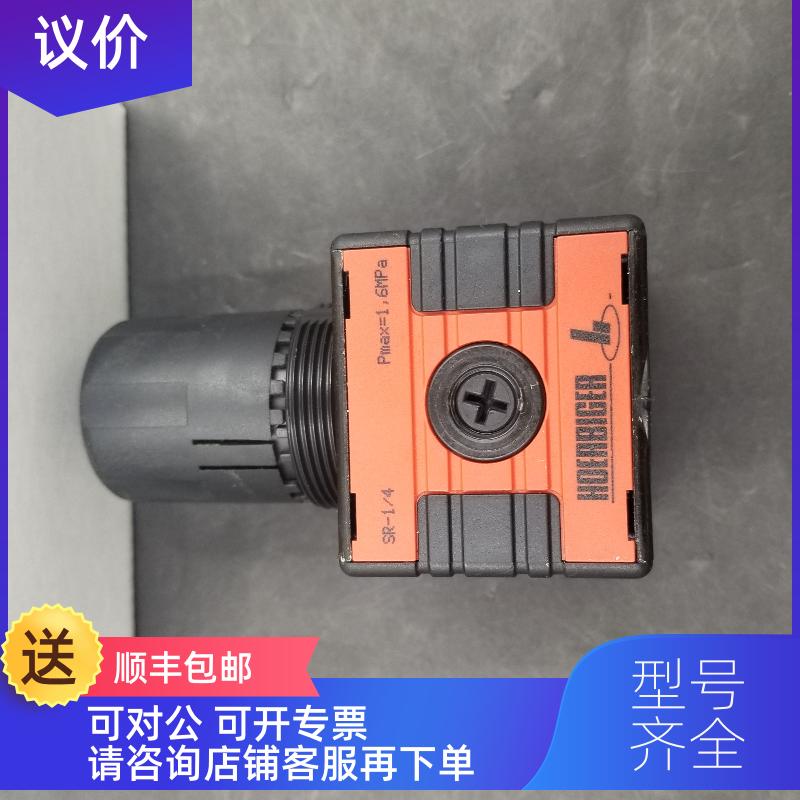 询价 HOERBIGER 贺尔碧格 精密阀SR-1/4 pmax=1,6MPa