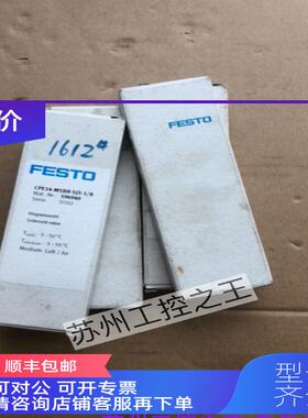 询价FESTO  173024  196933