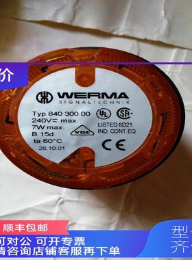 询价TYP 84030000 威马报警灯 WERMA 黄色指示灯