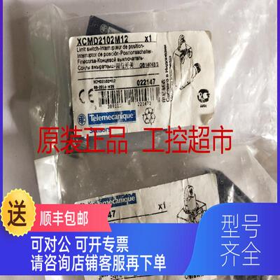 询价 XCMD2102M12