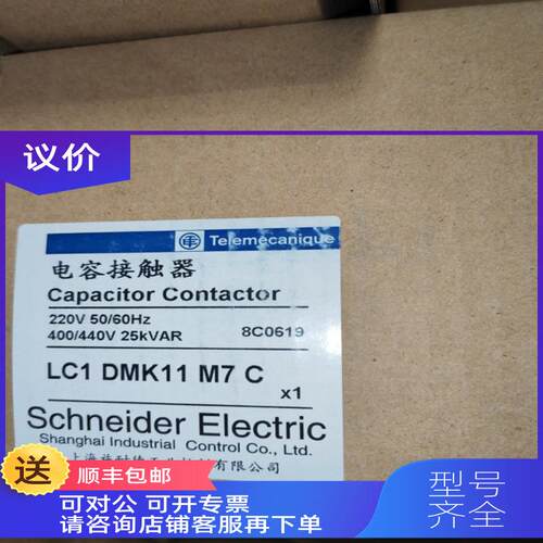询价接触器LC1DMK11M7C电容补偿柜接触器LC1D25M7