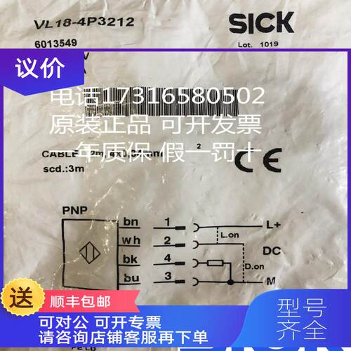 询价（SICK西克 VL18-4P3212