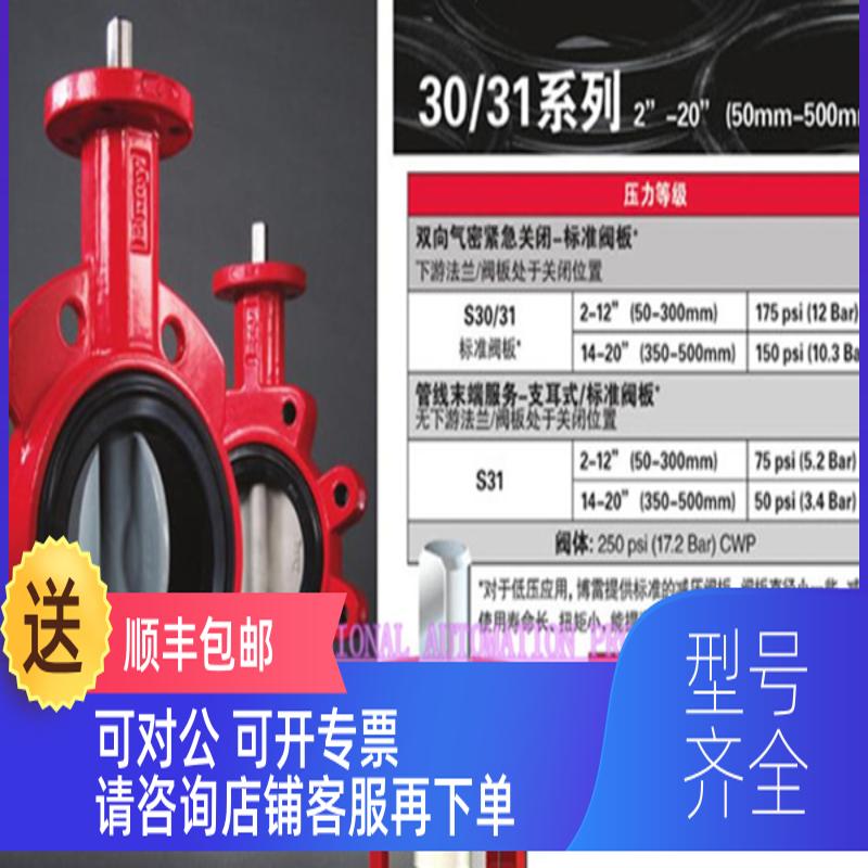 询价BRAY博雷S31H支耳式蝶阀 S31H 手动对夹式蝶阀 蝶阀