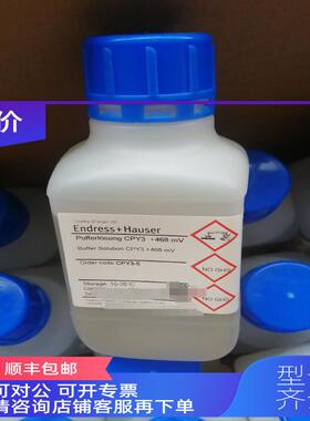 询价CPY3-5 ORP标定缓冲液氧化原值 + 468 mV; pH 0.1 ;250