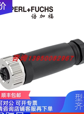 询价V1-G-BK倍加福PEPPERL+FUCHS)连接器/电缆接插件224883)