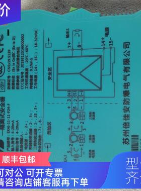 询价EXAI-11隔离式安全棚EXAI-11-11F24-F 4-20mA