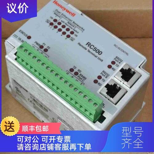 询价RC-SCONTRL RC500  honeywell霍尼韦尔 模块