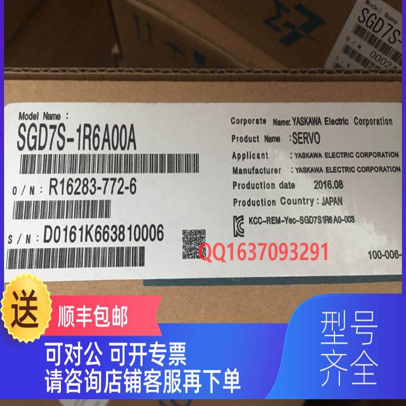 询价SGD7S-R70A00A002安川驱动器SGD7S-R70A00A