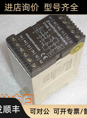 ZHSB2 ZWEIHANDRELAIS 安全继电器 HELLMUTH+ROHR 230V