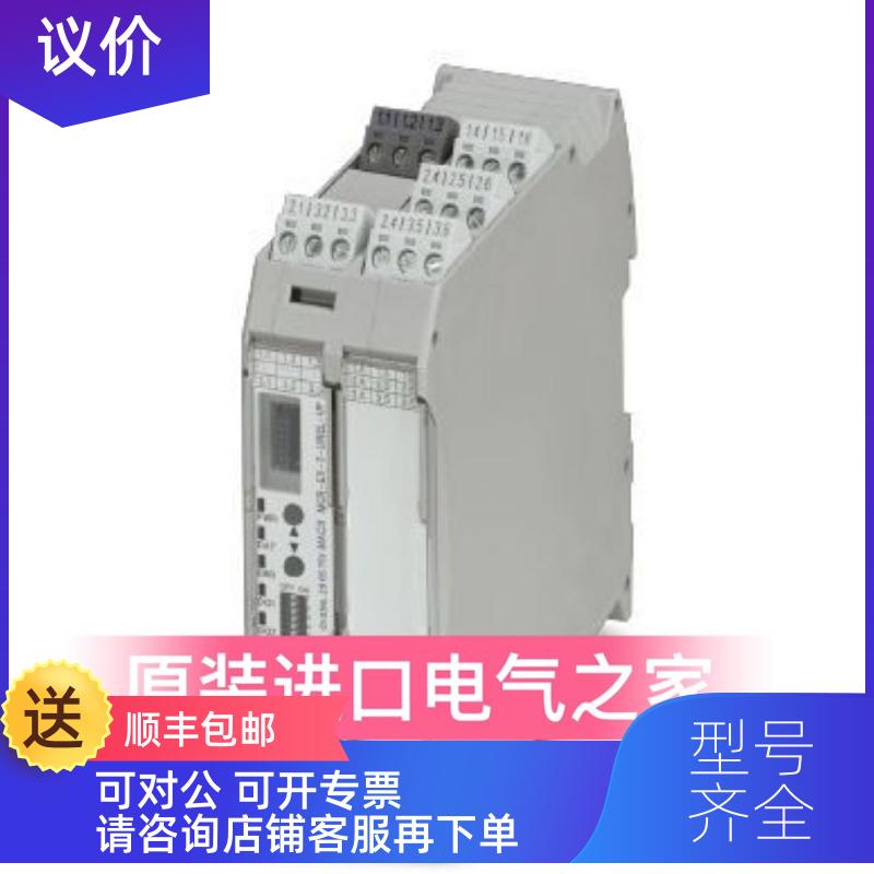 询价菲尼克斯温度测量变送器MACX MCR-EX-T-UIREL-UP   2865
