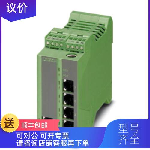 询价FL SWITCH LM 5TX - 2989527菲尼克斯交换机
