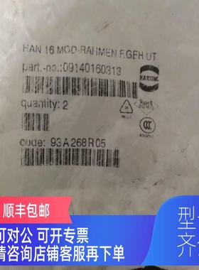 询价HARTING 连接器 支架 09140160313 HAN 16 MOD-RAHM