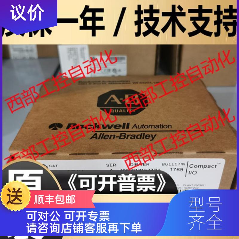 询价AB 1769-OF8V  1769-OF8C 1769-OF4VI罗克韦尔PLC模块