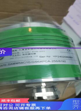 询价EAMM58C10-GS6XPCA-256/8192值光电旋转编码器