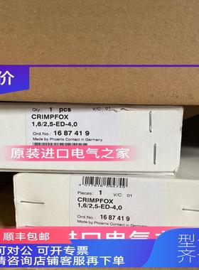 询价1687419  CRIMPFOX-1,6/2,5-ED-4,0 菲尼克斯工具 压