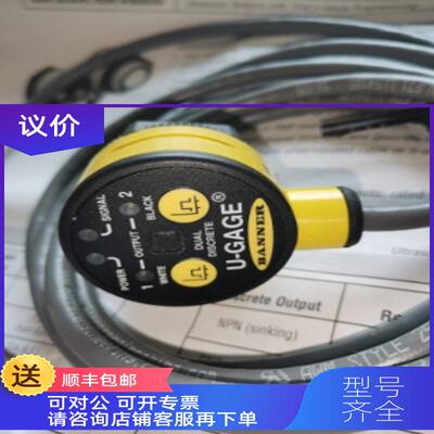 询价T30UDNB邦纳BANNER声波传器2m激光检测开关QS186LE