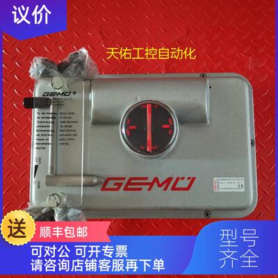 询价GEMU 9468000ZF10YS22L40E6400 I-DE-88223805-00-26327