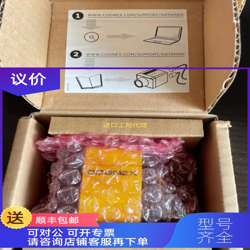 询价 DM302X 康耐视DataMan固定式条形码读取器 相机读码器