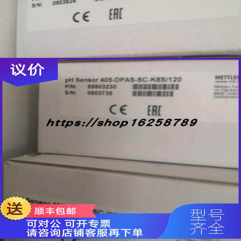 询价METTLER梅特勒电极405-DPAS-SC-K8S/120号59903230