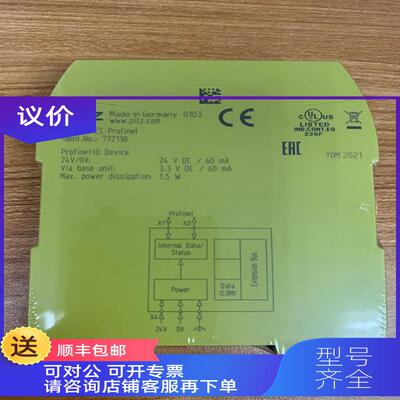 询价PILZ继电器772137，PNOZ m ES EtherNet/IP