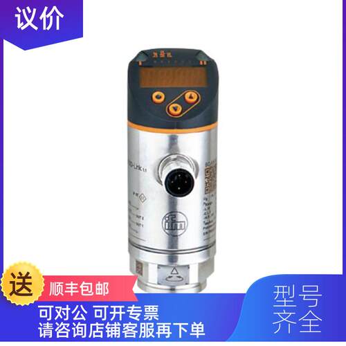 询价易福门IFMPN7271压力传器IO-Link通信接口